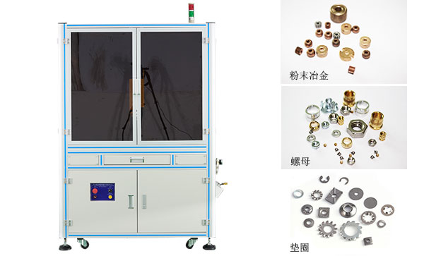 光學(xué)影像篩選機