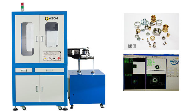 蓋螺母全檢機 